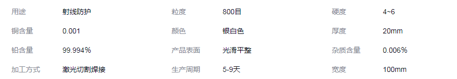 黄石铅块生产加工